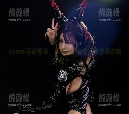 Azami圣诞图集，下载这份奢侈，你会用在哪呢？