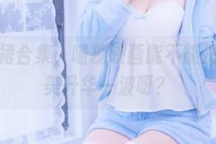 穹妹白裙合集，喵糖映画能不能把我的审美升华一波呀？