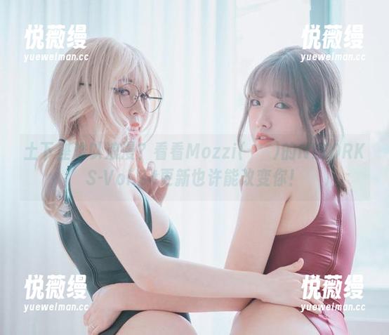 土下座难以浪漫？看看Mozzi(모찌)的NWORKS-Vol.24更新也许能改变你！