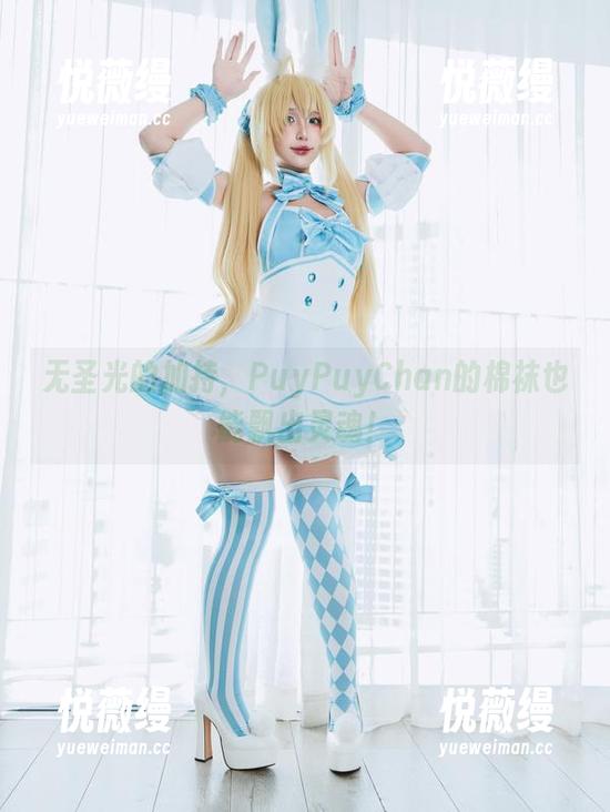 无圣光的加持，PuyPuyChan的棉袜也能飘出灵魂！