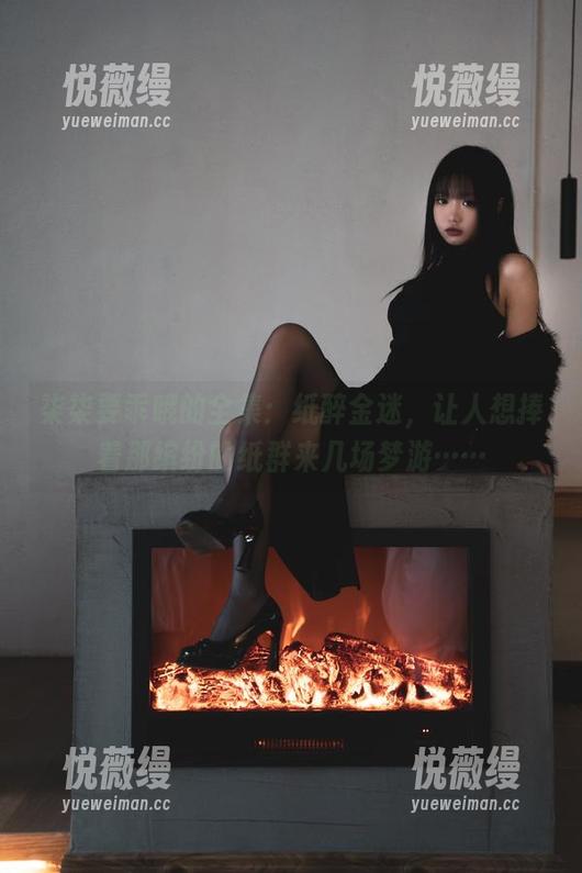 柒柒要乖哦的全集：纸醉金迷，让人想捧着那缤纷的纸群来几场梦游……