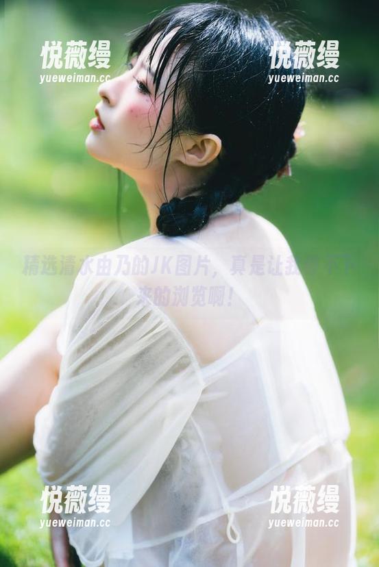 精选清水由乃的JK图片，真是让我停不下来的浏览啊！