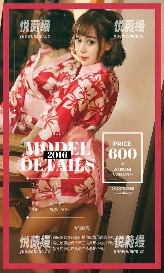 爱尤物-紫欣 爱尤物 - 紫欣的和服定制,图片似乎在说:“你敢不敢试试飞翔?”