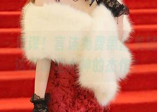 秀人网 – 荒谬！言沫免费黑丝美腿资源，这是哪位大神的杰作？
