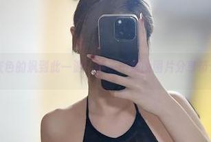 微密圈 – 灰色的飒到此一游，醇子小姨的图片分享带你虚拟旅行