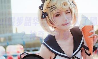 金鱼yui蝶步韶华合集，误入了哪个梦境？神奇又可爱。