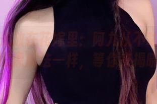 把无圣光放在花嫁里：阿九从不咕咕的原图就像魔法一样，等你来揭晓！